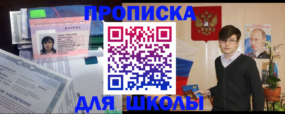 прописка паспорт в Будённовске