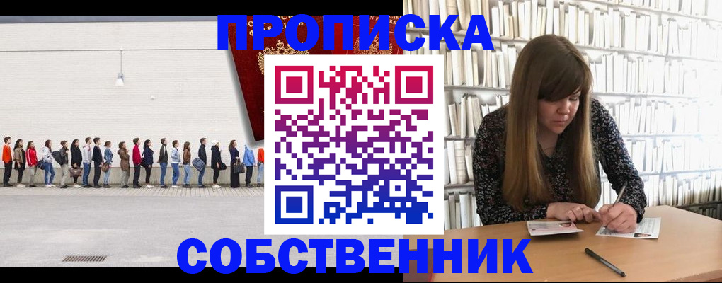 временная регистрация в квартире в Будённовске