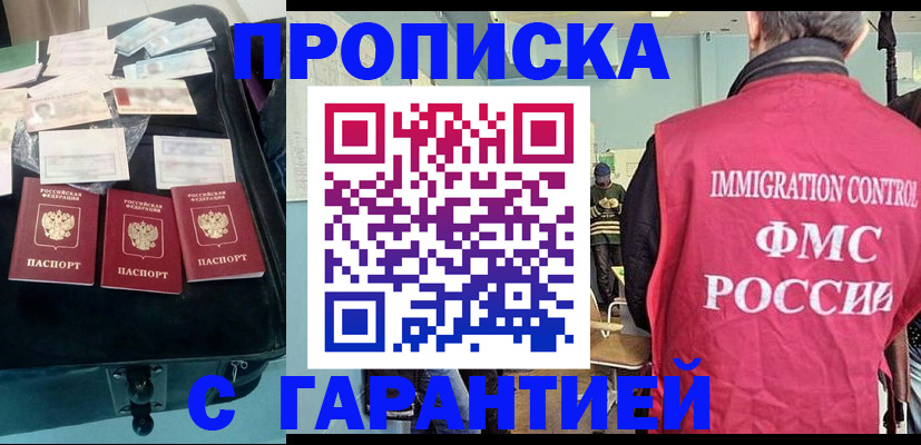 миграционный учет в Будённовске