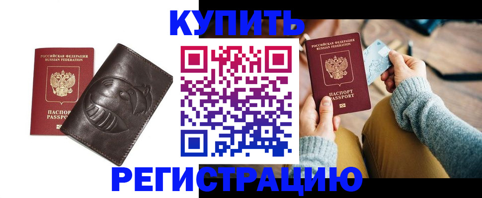 временная регистрация госуслуги в Будённовске