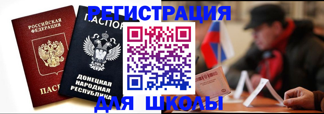 прописка 2025 в Будённовске